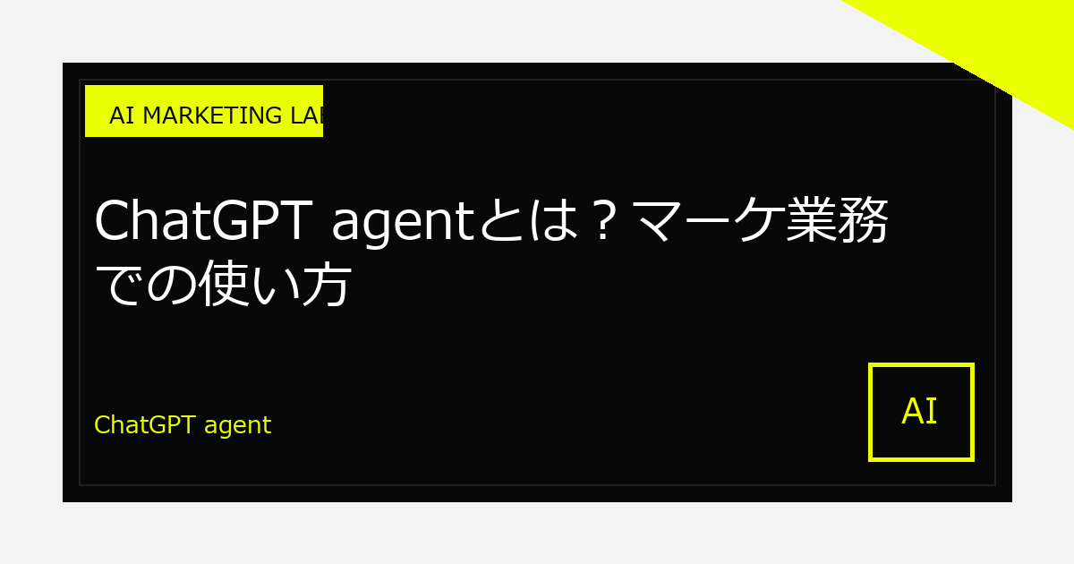 Claude チームプランとは?法人利用の選び方