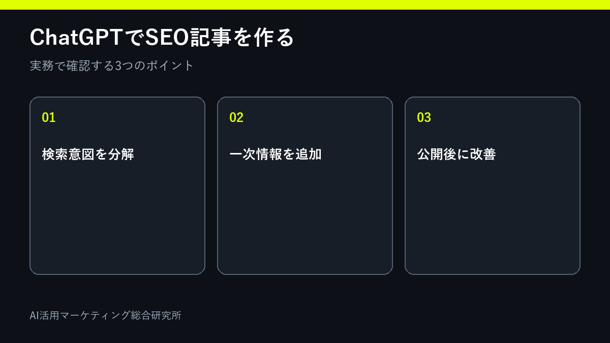 公開後に改善